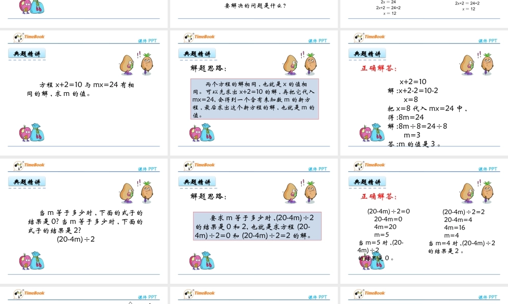 5.7 实际问题与方程(一).pptx