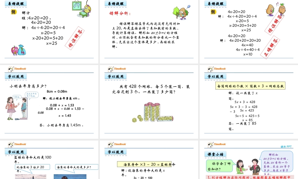 5.7 实际问题与方程(一).pptx