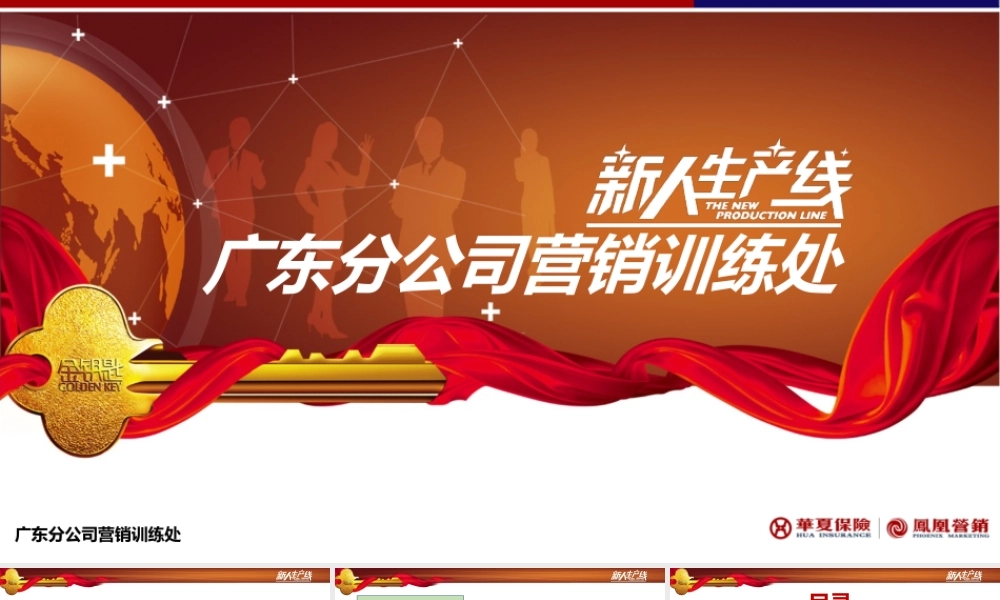 7.1-活动篇-储备活动与入职专属会.pptx