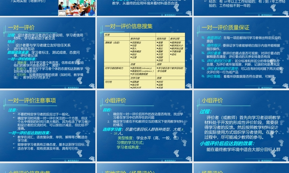 10 第十章 设计和实施形成性评价.pptx