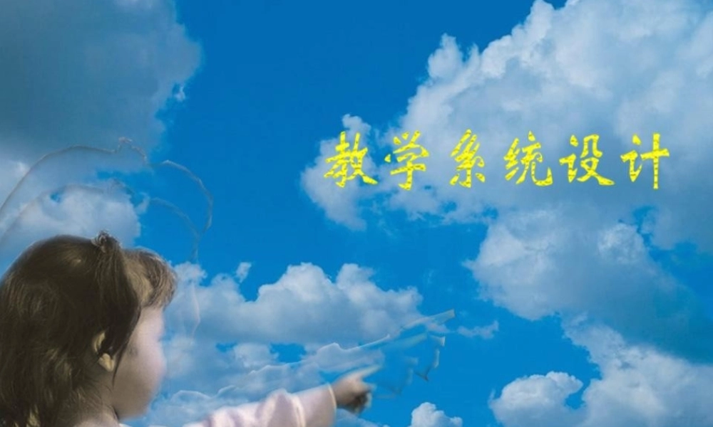 12 第十二章 设计和实施总结性评价.pptx