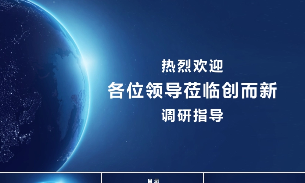 2019 创而新公司介绍 V3.0.pptx