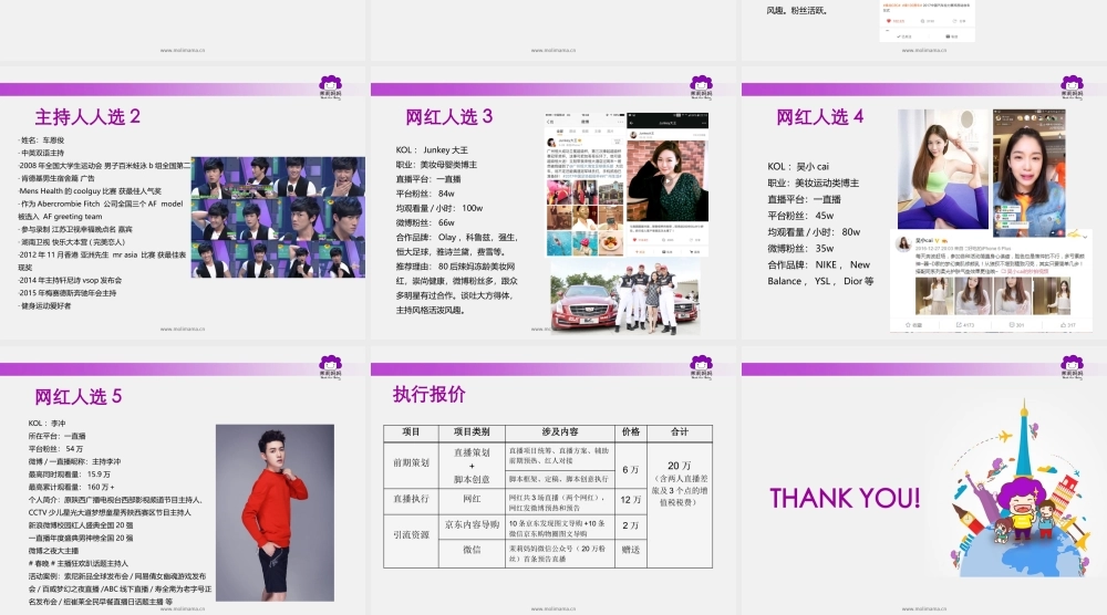 2020（直播）直播-茉莉妈妈直播方案.pptx