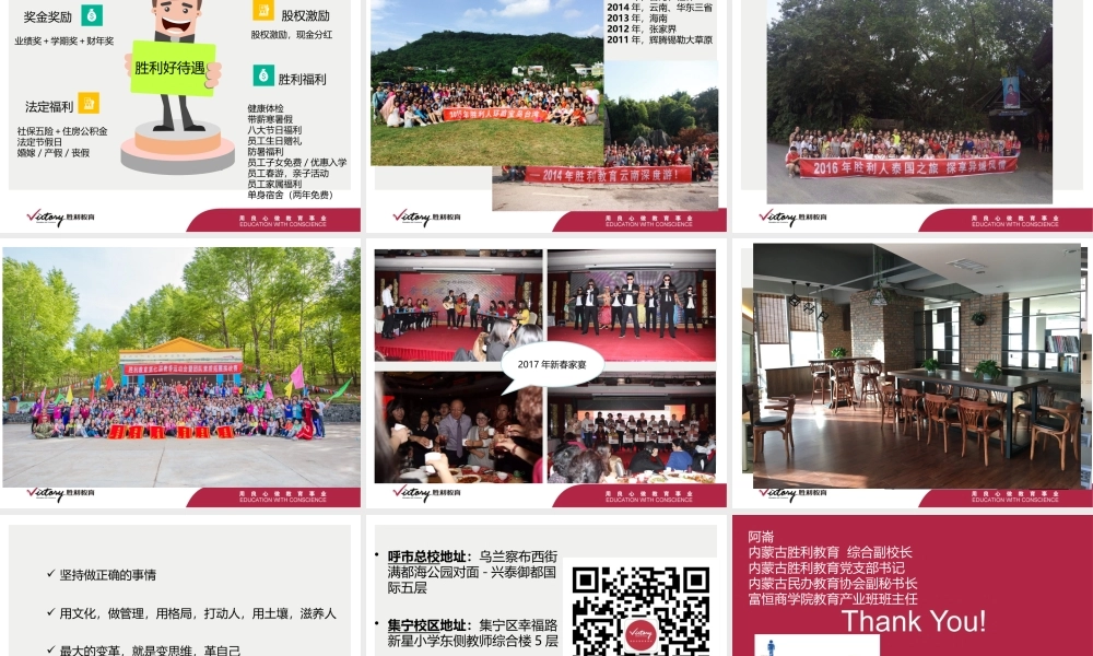 170419-郑州会议－阿崙.pptx