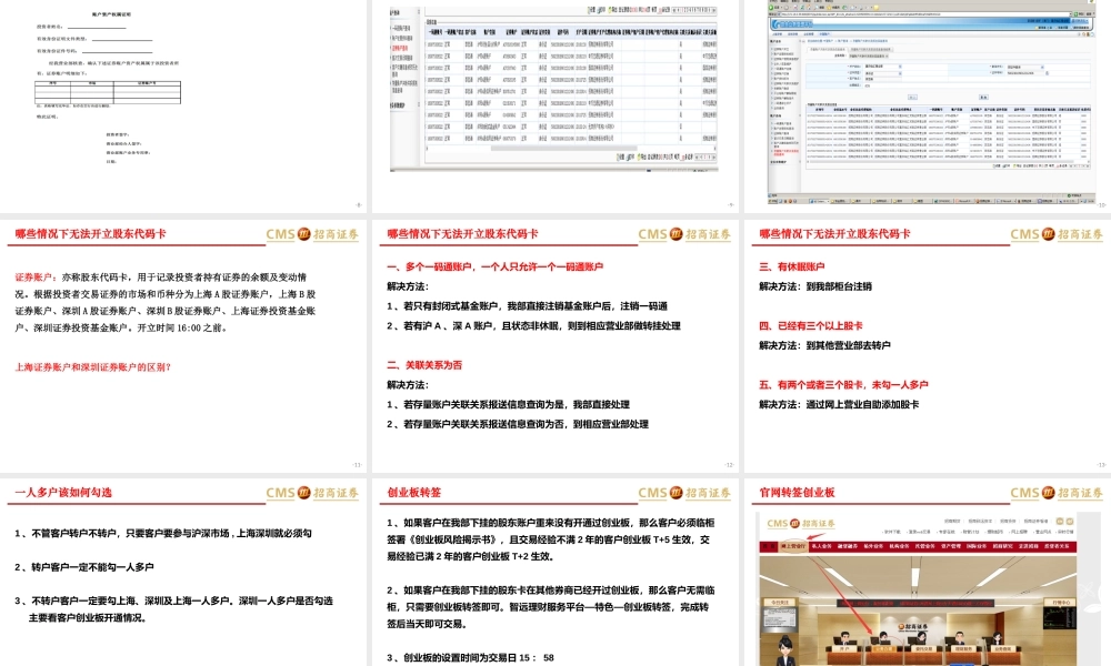 20170304柜台基础知识（更新）--李忠毅.pptx