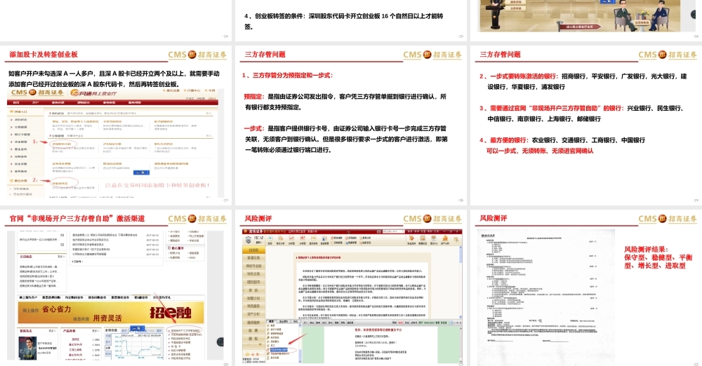 20170304柜台基础知识（更新）--李忠毅.pptx