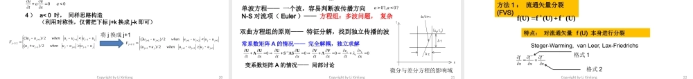CFD2015-第4讲-差分方法2.pptx