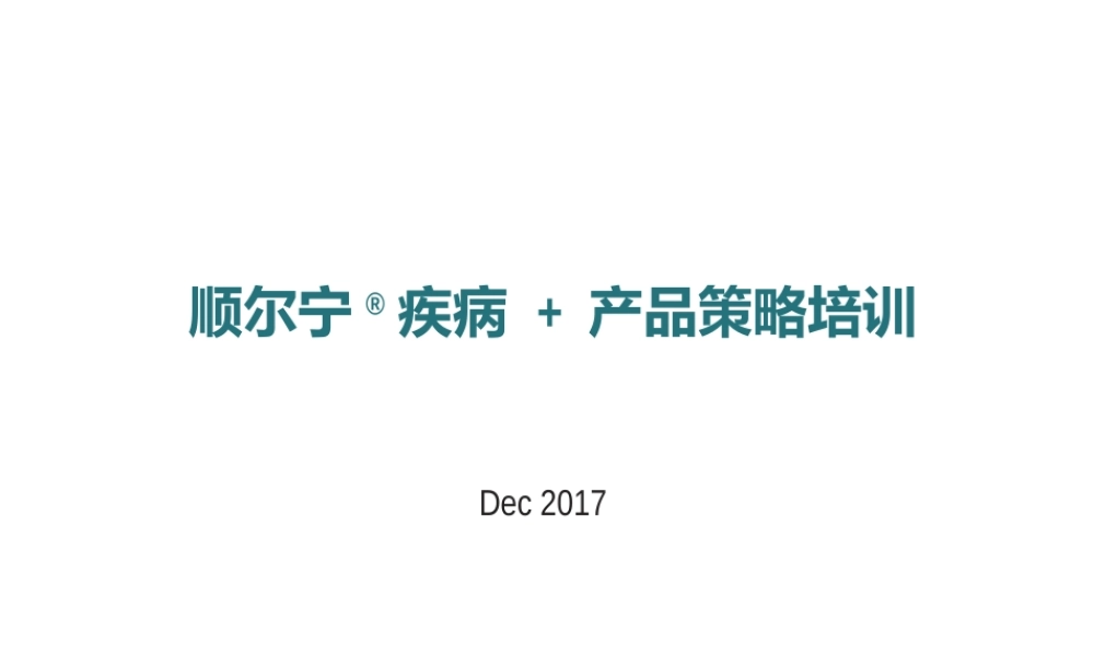 SGA 哮喘医学+ 儿科呼吸科耳鼻喉科.pptx