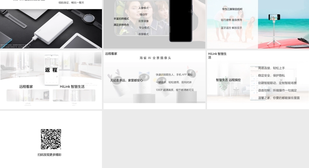 便捷出行新体验 授课版(1).pptx