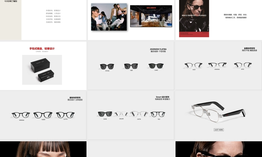 带您体验Eyewear智能眼镜（授课版）(1).pptx