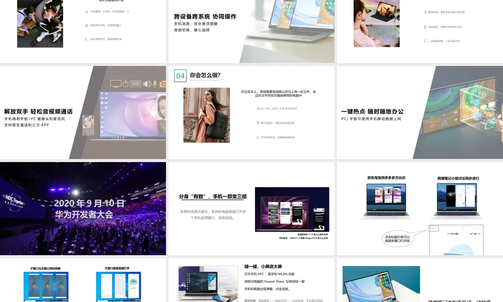 打开手机的第N种方式 （授课版）(1).pptx