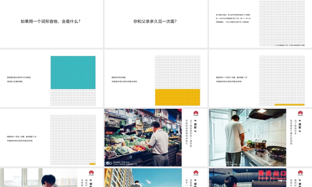 父亲节的礼物（授课版）(1).pptx