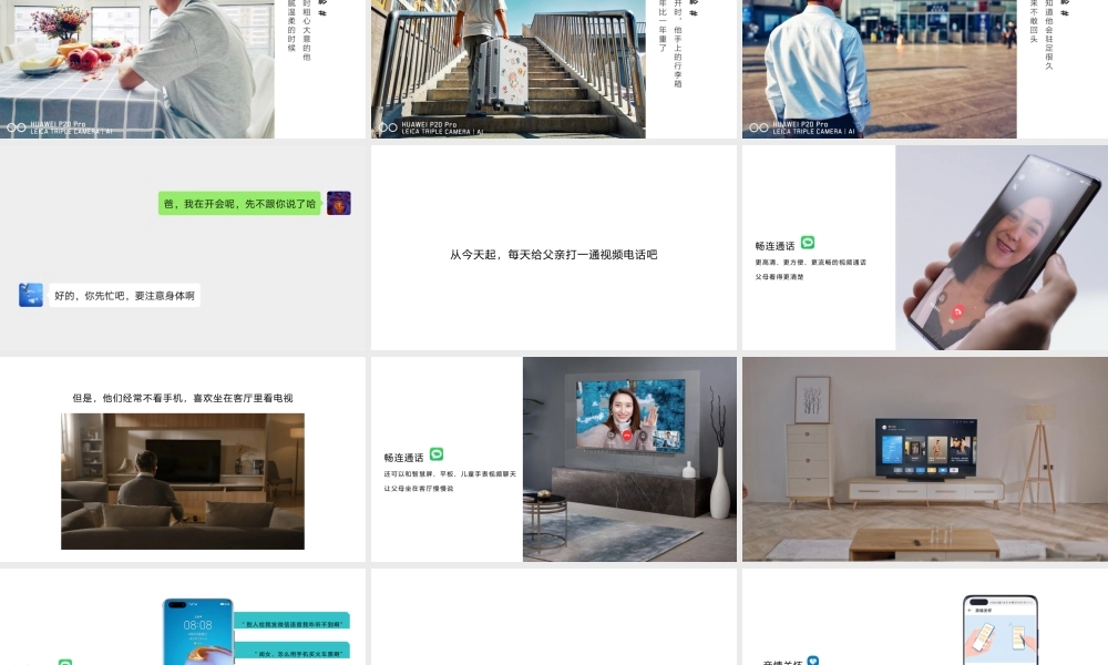 父亲节的礼物（授课版）(1).pptx