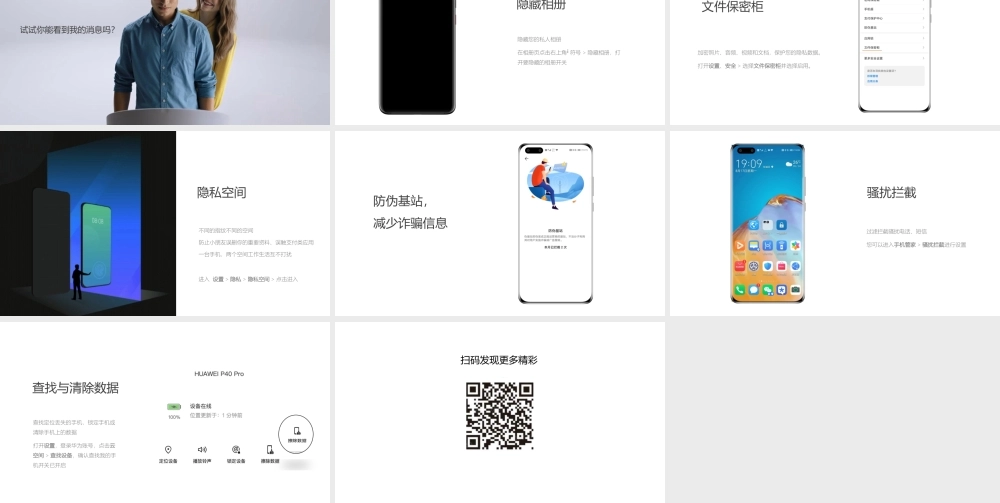 给你的手机上把锁（授课版）(1).pptx