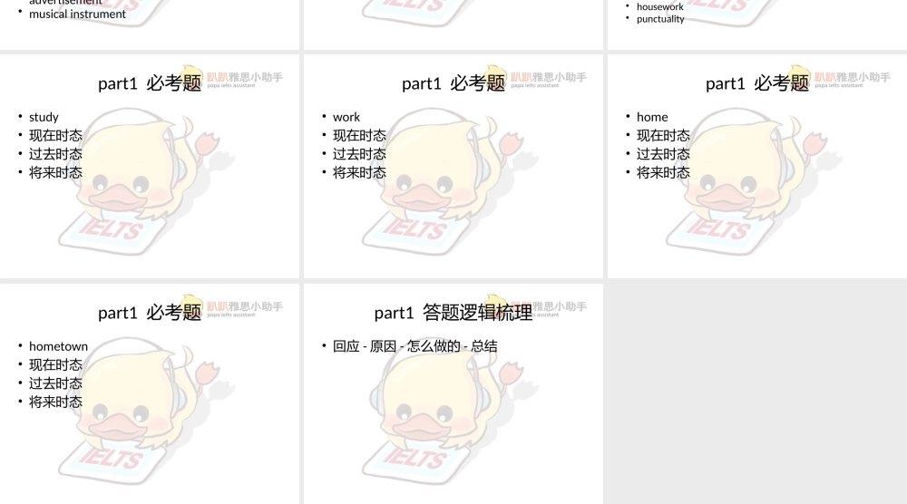 九月小班一班课part1串题课(1).pptx