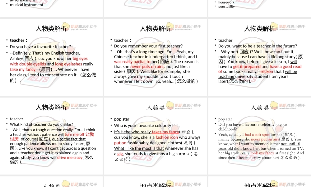 九月小班一班课10part1(1).pptx