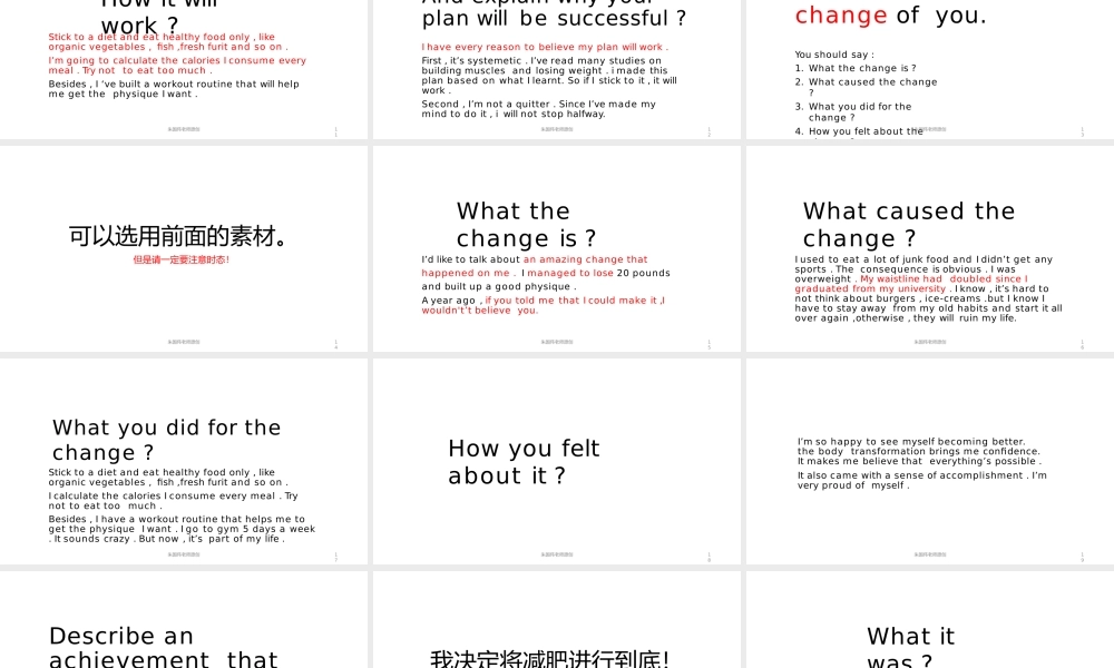 课程+8+事件类话题（2）+ (1).pptx