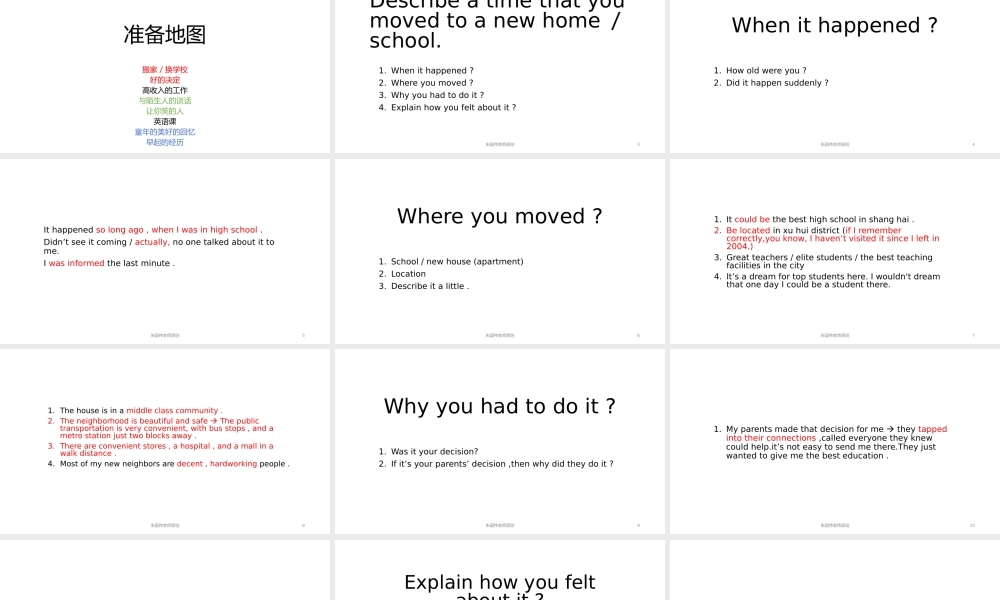 课程 7 事件类 part2 （1）(1).pptx