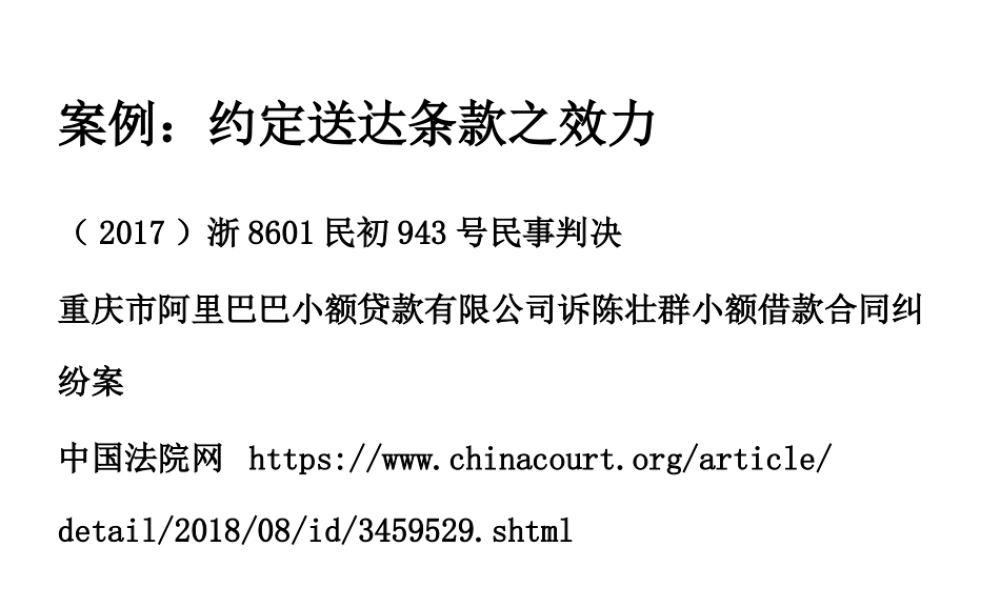 课后拓展阅读资料推荐及课后练习题（二）(1).pptx