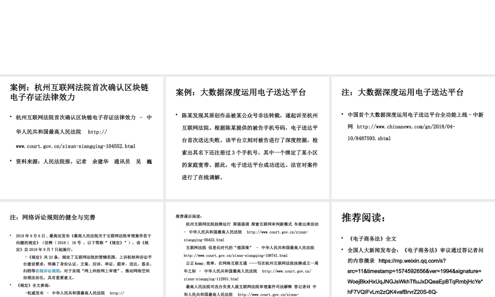 课后拓展阅读资料推荐及课后练习题（二）(1).pptx