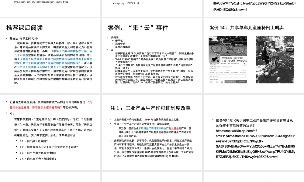 课后拓展阅读资料推荐及课后练习题（二）(1).pptx