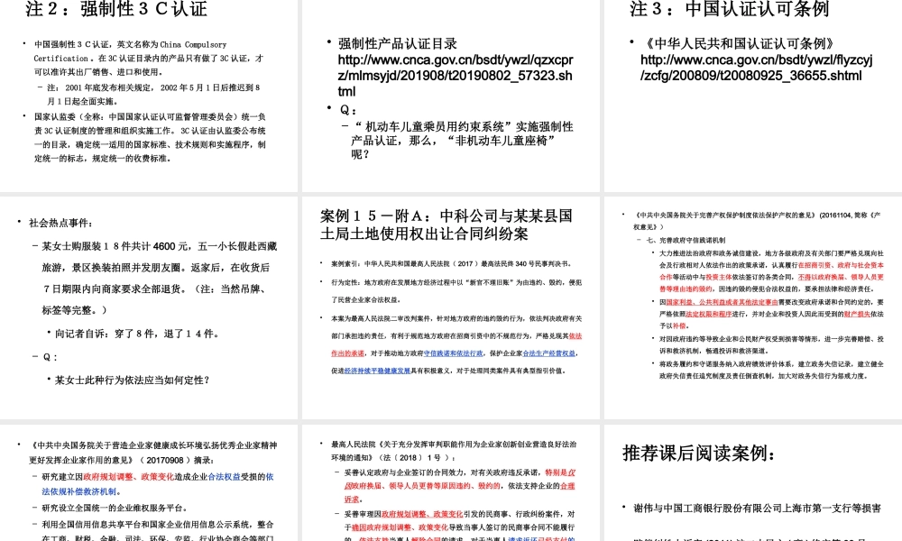 课后拓展阅读资料推荐及课后练习题（二）(1).pptx