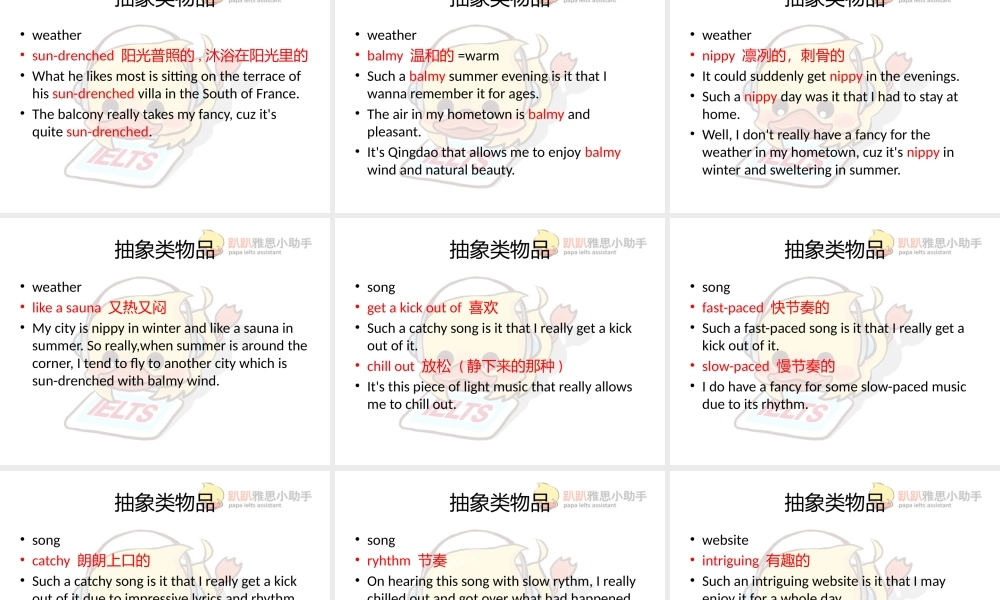口语小班课7 物品类下篇(1)(1).pptx