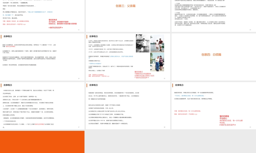 平安集团30周年视频创意 123.pptx