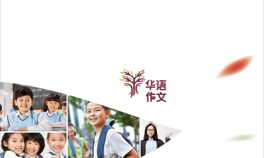 七年级第五单元阅读.pptx