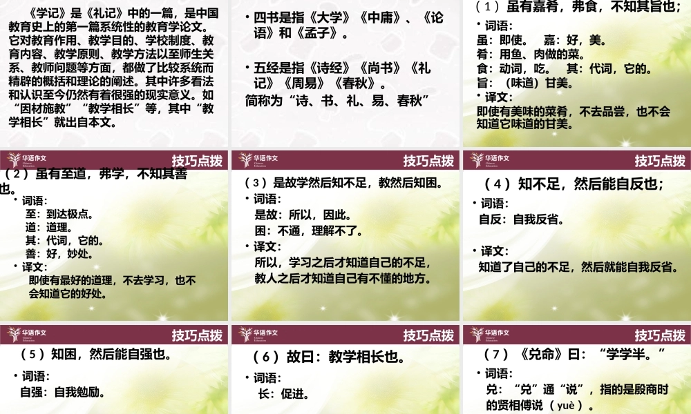 七年级暑假（六升初一）第二讲阅读——文言文阅读.pptx