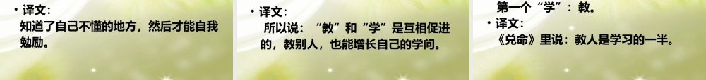 七年级暑假（六升初一）第二讲阅读——文言文阅读.pptx
