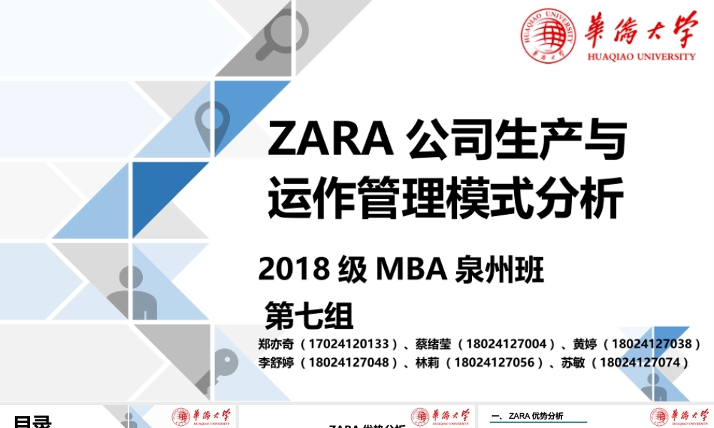 生产与运作管理作业（第七组）(1).pptx