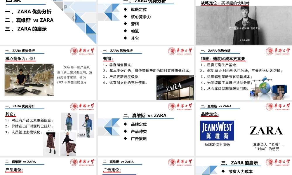 生产与运作管理作业（第七组）(1).pptx