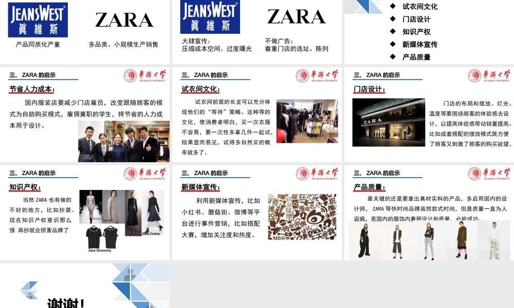 生产与运作管理作业（第七组）(1).pptx