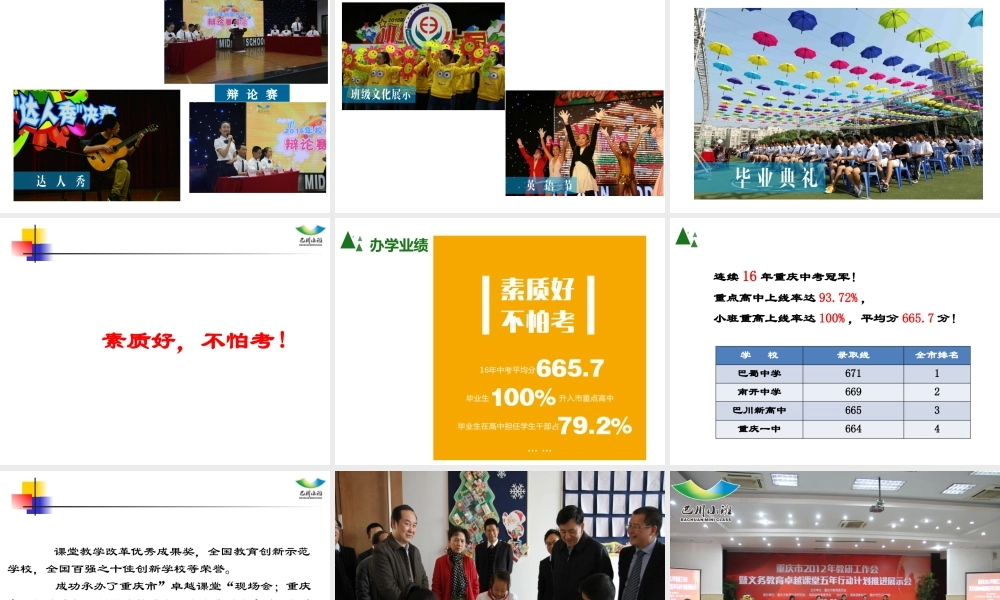 小班教育探索与实践.pptx