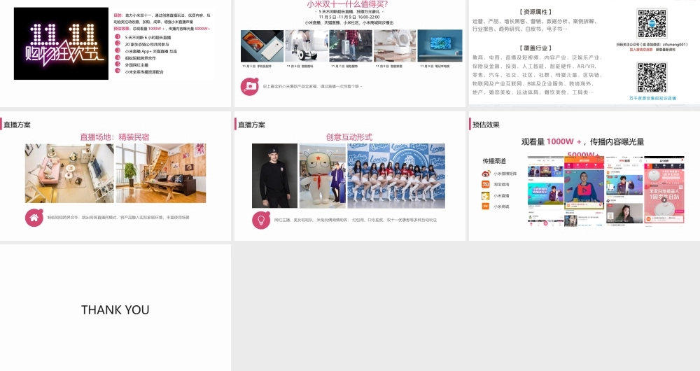 小米双十一直播方案.pptx