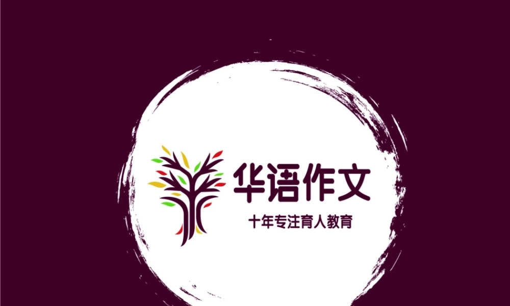 学前升一——第三讲（1）.pptx