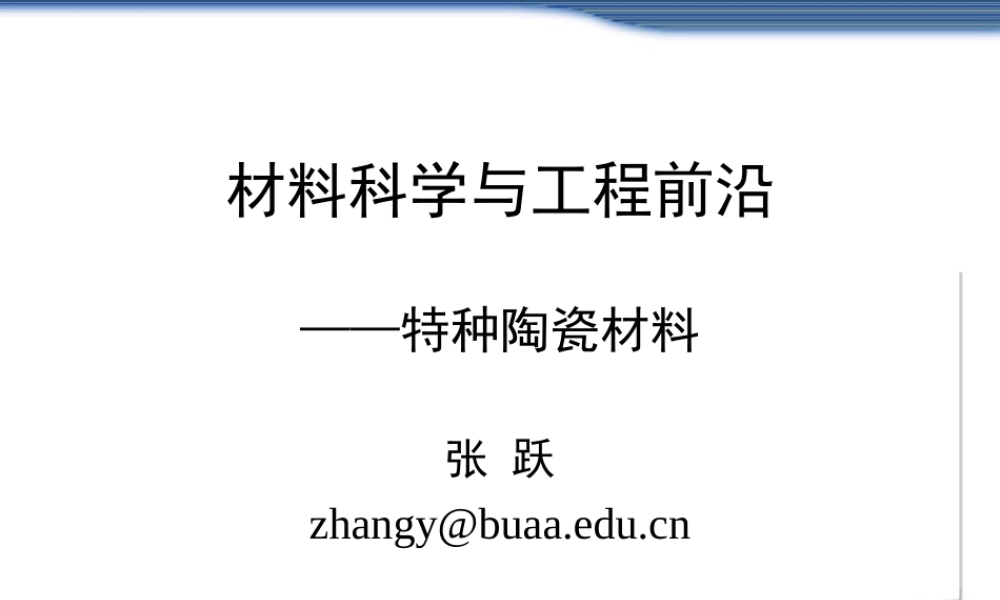 1 计算的作用18.ppt