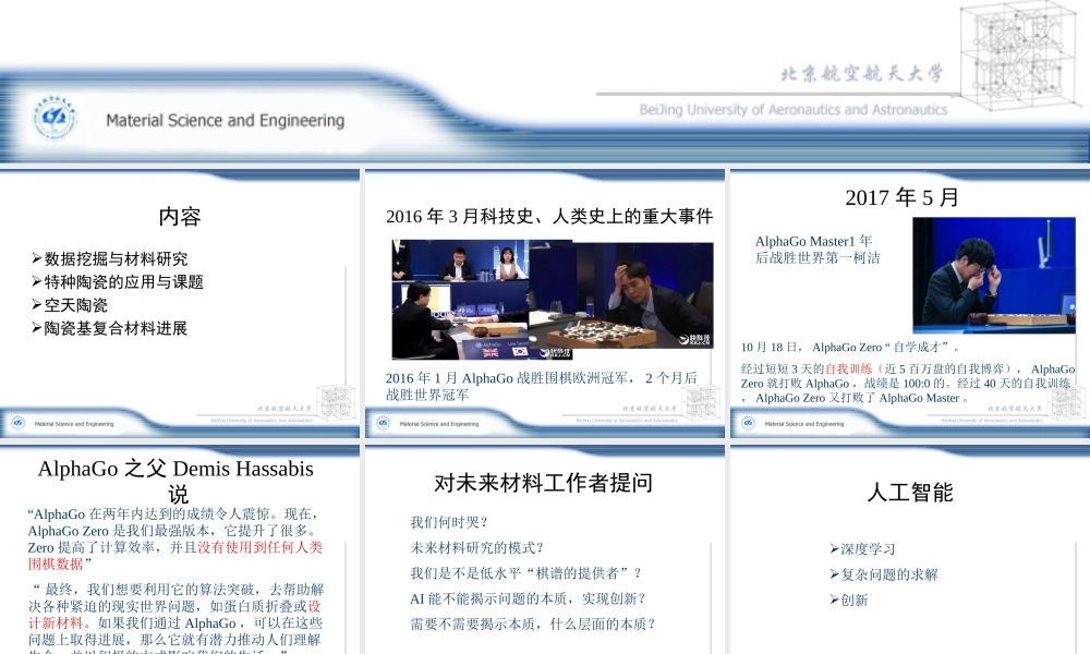 1 计算的作用18.ppt