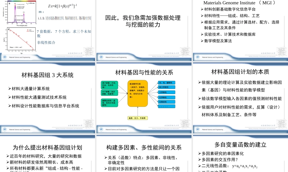 1 计算的作用18.ppt