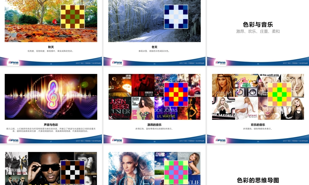 02_色彩的联想.pptx