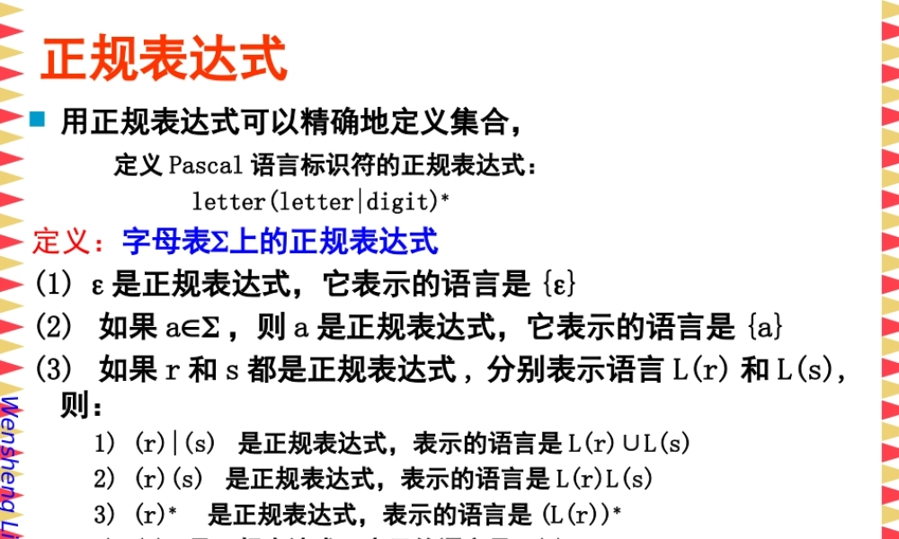 3--正规表达式.ppt