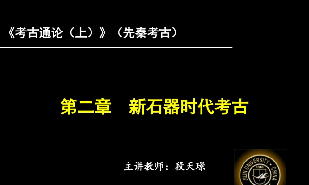 4第二章第一讲.ppt