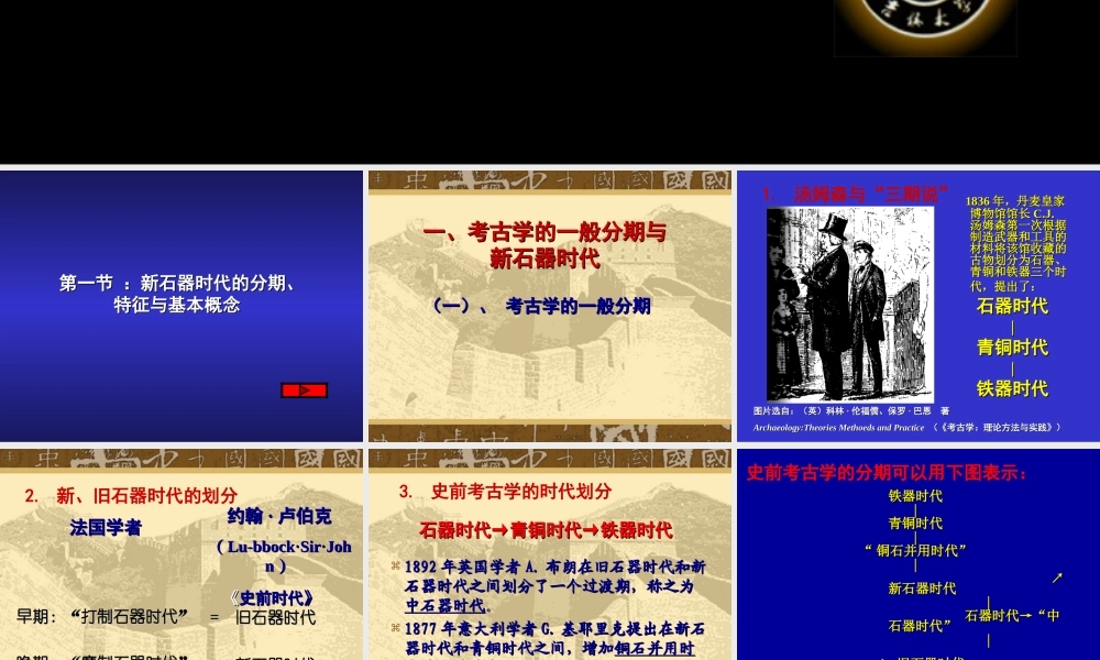 4第二章第一讲.ppt