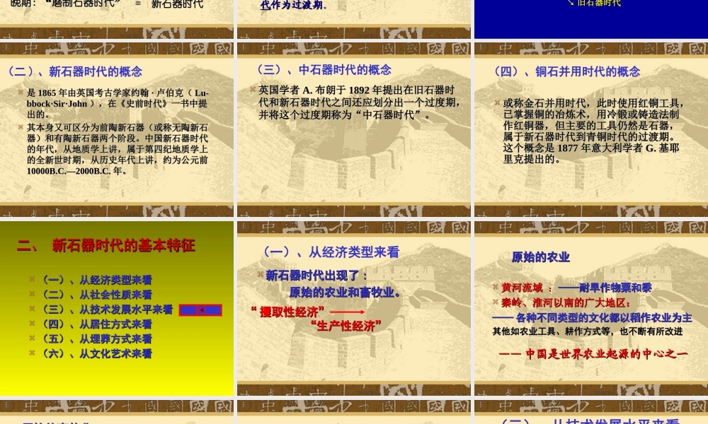 4第二章第一讲.ppt