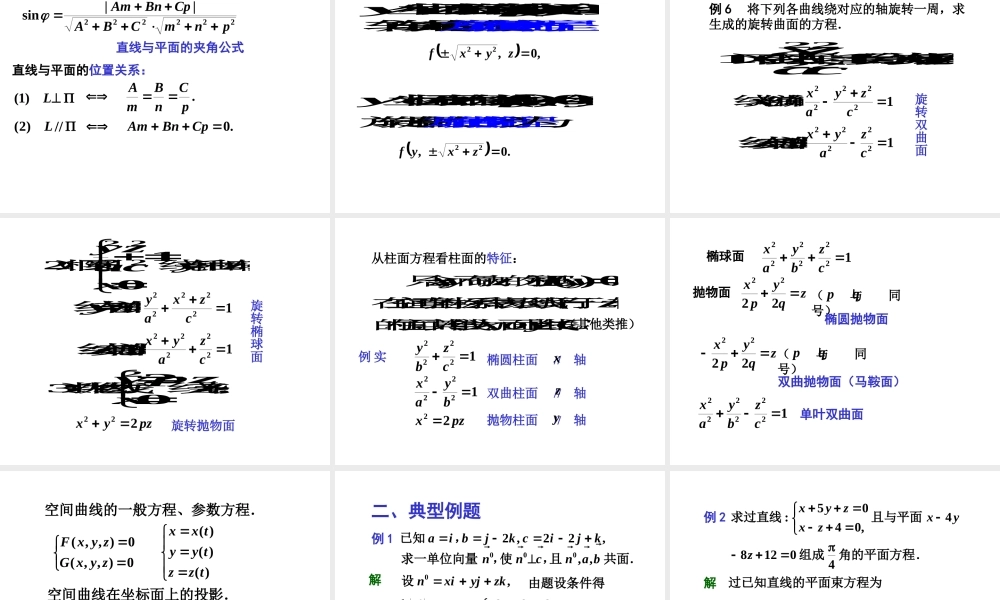 5-小结(课后参考).PPT