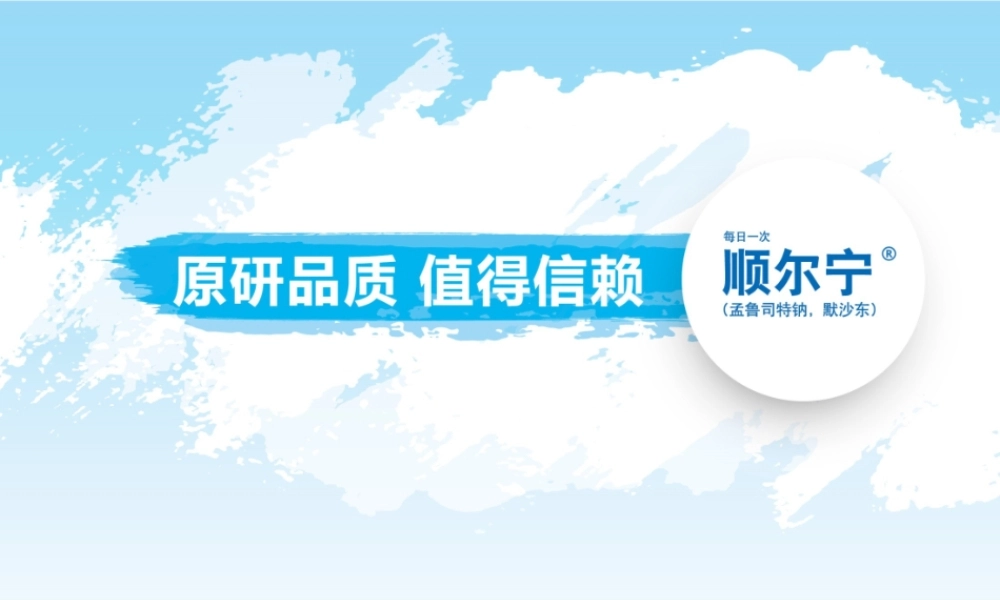 9儿童原研品质2017.pptx