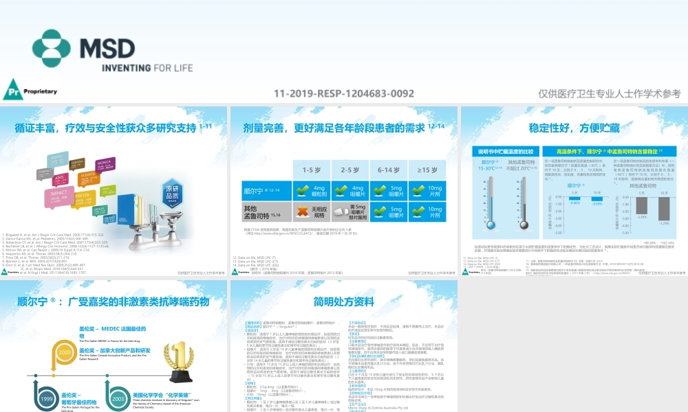 9儿童原研品质2017.pptx