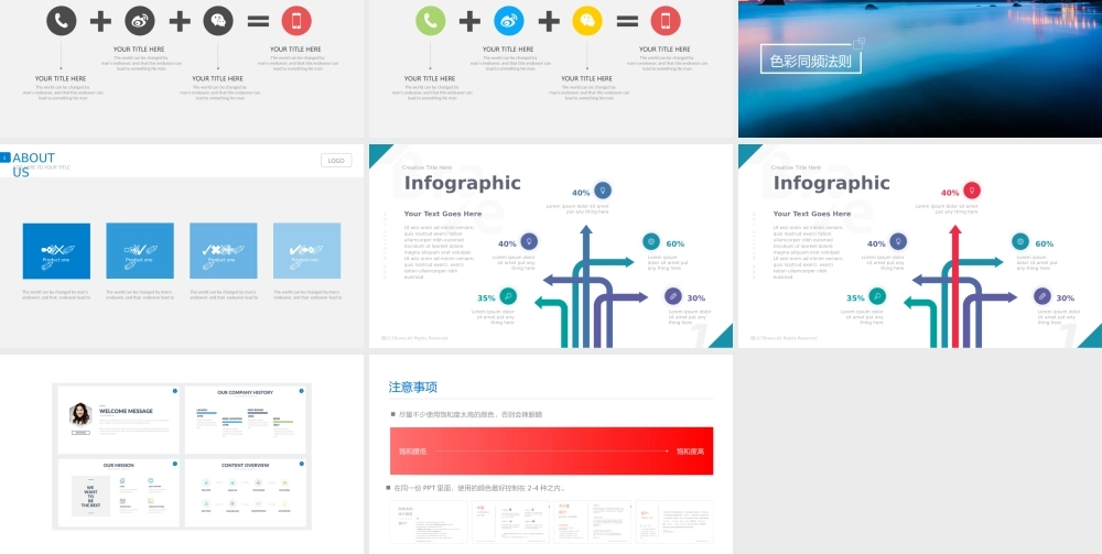 10.配色妙招（二）.pptx