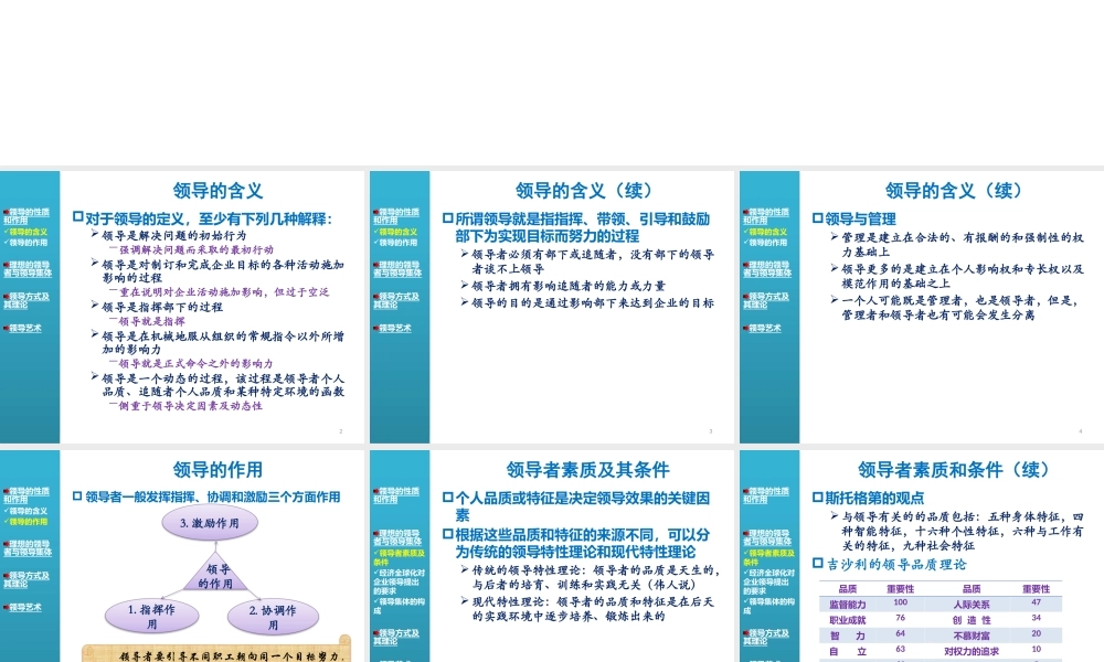 13领导与领导者.pptx